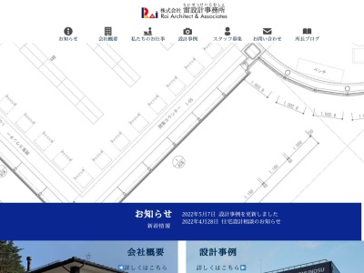 雷設計事務所(日本、〒028-0041岩手県久慈市長内町第13地割12−18)