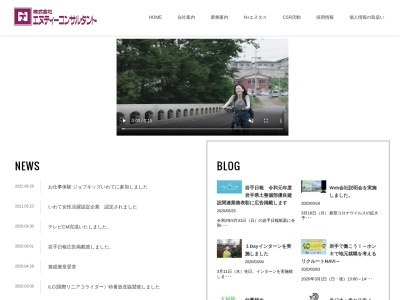 (株)エヌティーコンサルタント 遠野営業所(日本、〒028-0541岩手県遠野市松崎町白岩25地割5)