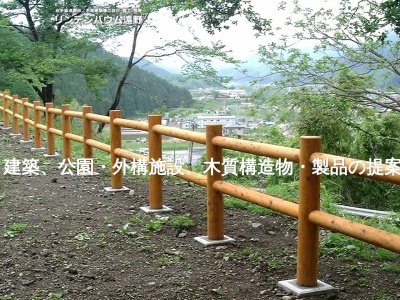 （株）リンデンバウム遠野(日本、〒028-0502岩手県遠野市青笹町中沢８地割１−１１)