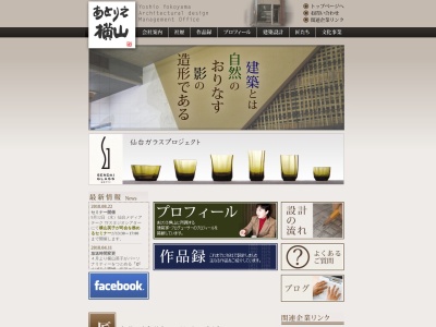 (株)横山芳夫建築設計監理事務所(日本、〒980-0021宮城県仙台市青葉区中央3丁目10−11)