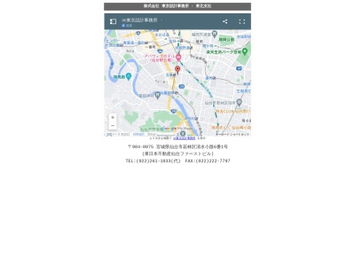(株)東京設計事務所 東北支社(日本、〒984-0075宮城県仙台市若林区清水小路5−6)
