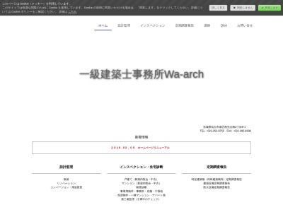 一級建築士事務所 ワーク(Wa−arch)(日本、〒981-8002宮城県仙台市泉区南光台南2丁目9−1)