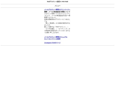 有限会社菊地企画設計(宮城県仙台市宮城野区清水沼2-11-6)