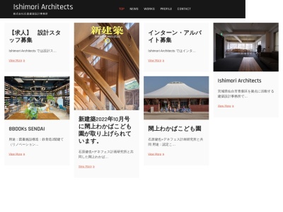 (株)石森建築設計事務所(日本、〒980-0014宮城県仙台市青葉区青葉区本町3丁目2−2)