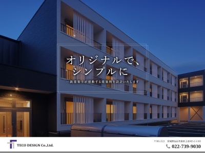 (株)テコデザイン(日本、〒981-3121宮城県仙台市泉区上谷刈5丁目2−3)