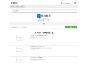 建築家帳