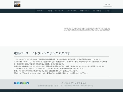 ランキング第13位はクチコミ数「3件」、評価「4.11」で「建築パース イトウレンダリングスタジオ」