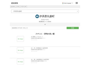 建築家帳