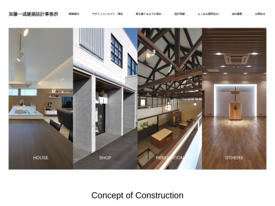 (株)加藤一成建築設計事務所(日本、〒010-0003秋田県秋田市東通3丁目11−52)