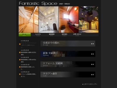 北嶋洋一建築設計(日本、〒010-1427秋田県秋田市仁井田新田２丁目１３−６)