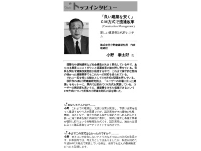 小野建築研究所(秋田県秋田市旭北錦町3-14)