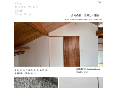 匙/今井ヒロカズ設計事務所(日本、〒016-0186秋田県能代市下野1−8)