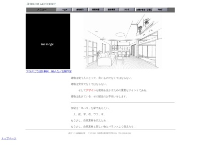 (有)アトリエ建築設計室(日本、〒017-0863秋田県大館市根下戸町10−84)