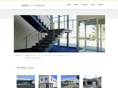 三浦ヒデト建築アトリエ(日本、〒017-0042秋田県大館市観音堂433−4)