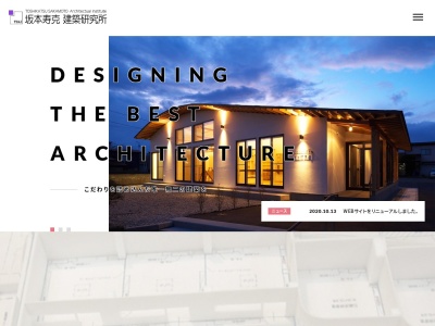 坂本寿克建築研究所(日本、〒017-0868秋田県大館市南神明町15−8)