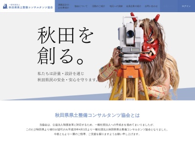 興建エンジニアリング(株) 由利支店(日本、〒015-0023秋田県由利本荘市赤田上田表113)