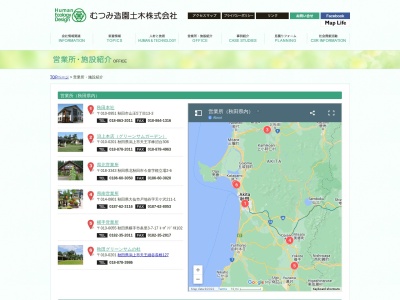 むつみ造園土木（株） 天王事業所(日本、〒010-0201秋田県潟上市天王棒沼台３０６)