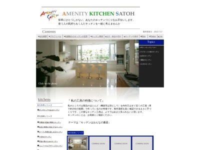 （有）キッチンサトウ(日本、〒992-0051山形県米沢市城北１丁目１−１４)