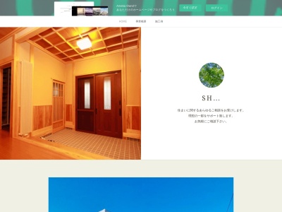 白幡建築事務所(山形県鶴岡市岡山字六供31-5)