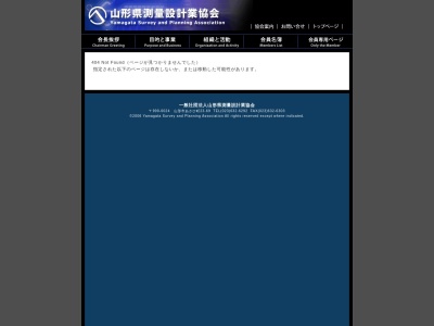 (株)協同測量設計センター(日本、〒996-0011山形県新庄市東谷地田町7−5)
