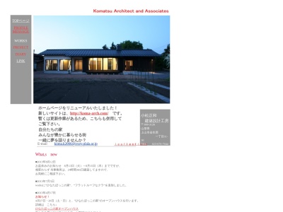小松建築工房(日本、〒999-3126山形県上山市金生西1丁目11−30)