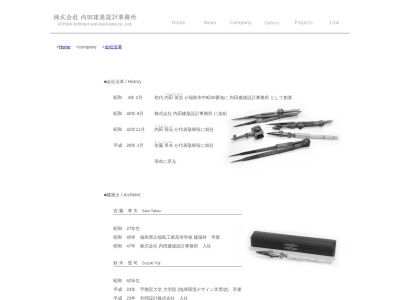 (株)内田建築設計事務所(日本、〒960-8043福島県福島市中町9−22)