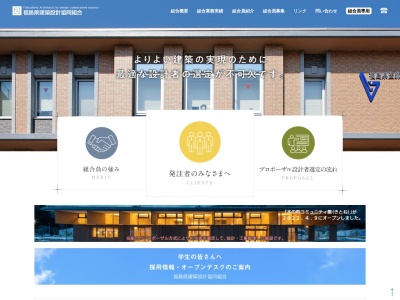 福島県建築設計協同組合(日本、〒960-8043福島県福島市中町4−20)