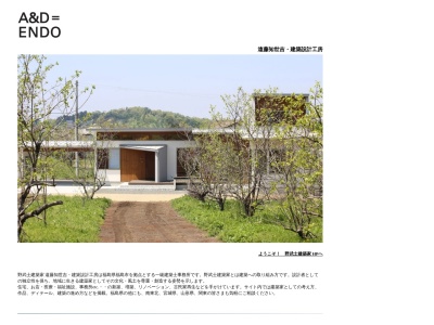 遠藤知世吉建築設計工房(福島県福島市森合字西養山15-1)