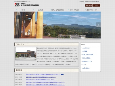 有限会社 吉田建築計画事務所(日本、〒965-0012福島県会津若松市居合町11−50)