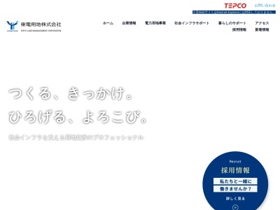 東電用地(株)(日本、〒965-0023福島県会津若松市蚕養町10−1)