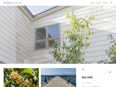 市川設計スタジオ(日本、〒963-8851福島県郡山市開成2丁目14−3)