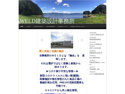 ランキング第14位はクチコミ数「0件」、評価「0.00」で「ＷＥＬＤ建築設計事務所」