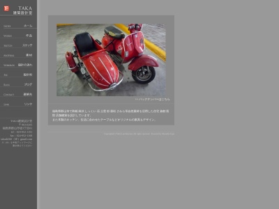 TAKA建築設計室 遠藤隆吉(日本、〒963-0205福島県郡山市堤3丁目81)