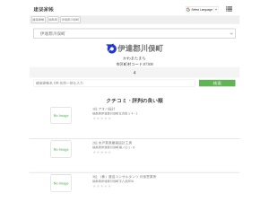 建築家帳