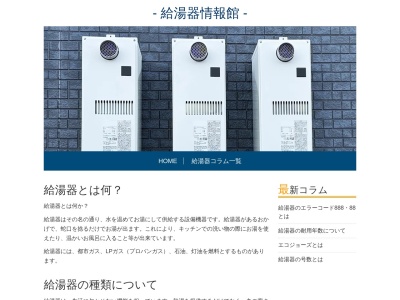 (株)星工務店(日本、〒967-0631福島県南会津郡南会津町界上田下987)