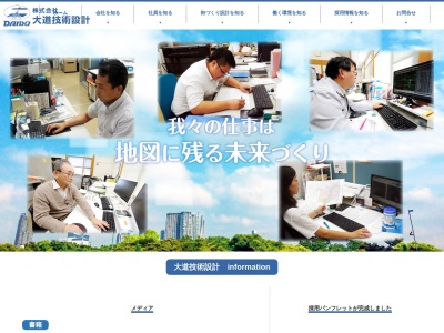 (株)大道技術設計(日本、〒969-0261福島県西白河郡矢吹町弥栄297−1)
