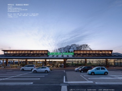 荻建築設計事務所(日本、〒310-0841茨城県水戸市酒門町4270−2)