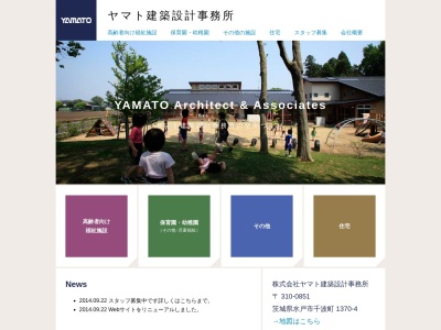 (株)ヤマト建築設計事務所(日本、〒310-0851茨城県水戸市千波町1370−4)