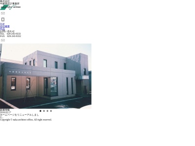 (株)中建築設計事務所(日本、〒310-0852茨城県水戸市笠原町1188−6)