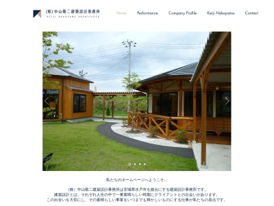 (株)中山敬二建築設計事務所(日本、〒310-0841茨城県水戸市酒門町2149−2カワサキビル2F)