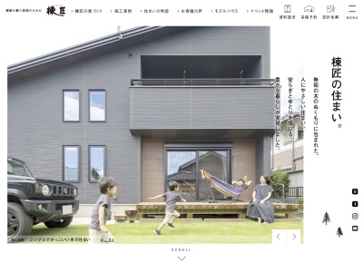 棟匠インフォレスト水戸(茨城県水戸市河和田1-1814-6)