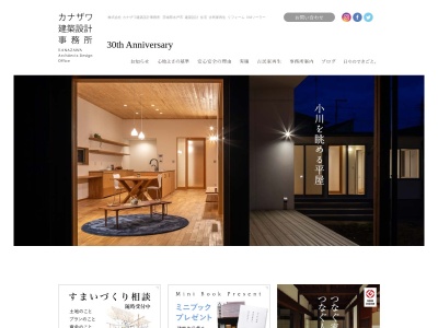 カナザワ建築設計事務所(日本、〒310-0845茨城県水戸市吉沢町268−3)