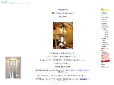（株）皆川美術建築設計事務所(日本、〒317-0072茨城県日立市弁天町２丁目３−９)