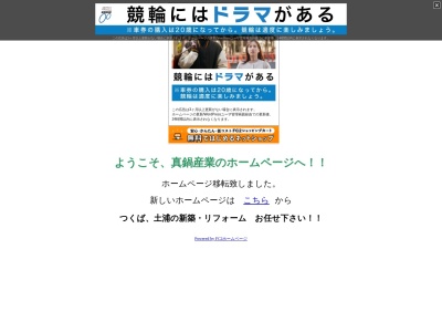 ランキング第3位はクチコミ数「1件」、評価「3.52」で「（株）真鍋産業」