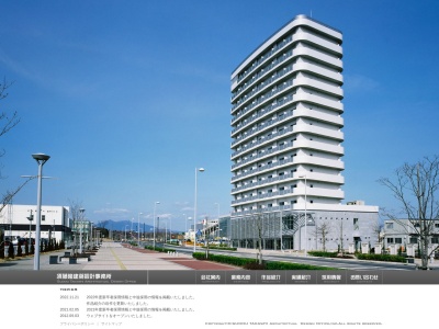 (株)須藤隆建築設計事務所(日本、〒300-0034茨城県土浦市港町1丁目7−23ホープビル1号館9F)