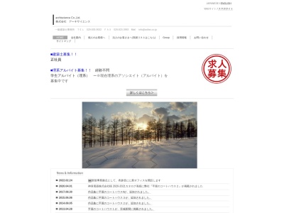 (株)小澤啓一建築研究所(日本、〒300-0812茨城県土浦市1丁目19−36)