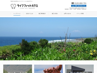 ライフフィットハウス(日本、〒300-0849茨城県土浦市中村西根177−5)