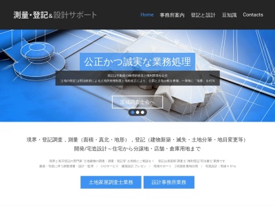 測量・登記・設計 久松事務所(日本、〒300-0816茨城県土浦市永国東町15−1)