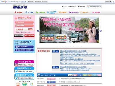 関東鉄道本社鉄道関係(茨城県土浦市真鍋1-10-8)