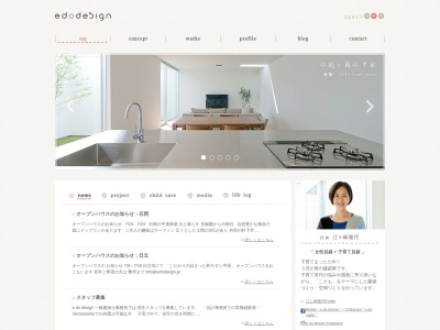 e do design 一級建築士事務所(日本、〒300-0034茨城県土浦市港町3丁目7−7)